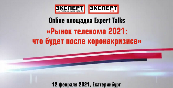 Настоящее и будущее телекома Настоящее и будущее телекома