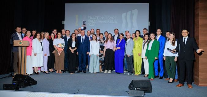 Итоги конкурса «Предприниматель года города Екатеринбурга» по итогам 2022 года