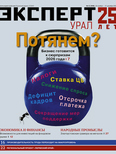 Эксперт Урал №12 (908)