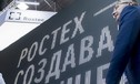 Более 50 гражданских разработок представит «Ростех» на выставке «Иннопром»