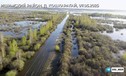 Паводок-2025: эвакуация объявлена в Абатском районе Тюменской области
