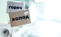 Стоимость коммунальных услуг в Свердловской области может вырасти на 9,3%