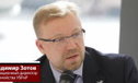 Видео: Владимир Зотов. Продолжит ли рубль укрепление? Какой курс ждем на этой неделе?