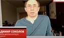 Видео: Владимир Соколов. Как ситуация с карантином повлияла на работу онлайн-торговли
