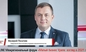 Видео: Валерий Пиличев. Поддержка малого и среднего бизнеса СОФПП в 2021 году