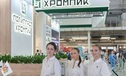 Завод «Хромпик» – лидер среди химических предприятий Среднего Урала