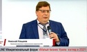 Видео. Николай Кащеев. Сценарии развития экономики в 2021 году