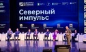 Свыше 600 участников объединил III Форум северных муниципалитетов