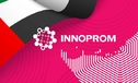 Страной-партнером выставки «Иннопром-2024» станут ОАЭ