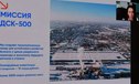 Технопарк ДСК-500 в Тюмени: первая очередь заработает к концу 2026 года