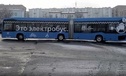 Когда Москва купит первые российские электробусы-гармошки