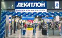 Decathlon закроет магазины в России
