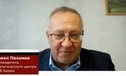 Видео: Павел Пахомов. Почему снижаются котировки акций