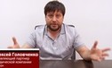 Видео: Алексей Головченко. В чем риски введения процедуры онлайн голосования в России