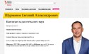 Директор Института физкультуры и спорта УрФУ арестован по обвинению в мошенничестве
