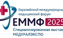 Евразийский международный медицинский форум состоится в Екатеринбурге