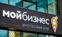 Центр «Мой бизнес» открыл доступ к обучающей платформе для всех желающих