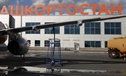 Правительство уточнило требования к отечественной системе бронирования авиабилетов