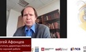 Видео: Сергей Афонцев. Какие сегменты будут перспективны для малого бизнеса в условиях пандемии