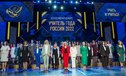 Объявлены имена 15 лауреатов всероссийского конкурса "Учитель года России-2022"