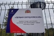 «Ростелеком» запустил первые российские базовые станции в Свердловской области