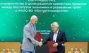 УрФУ и «Контур Университет» разработают совместные образовательные программы