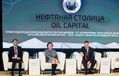 Форум «Нефтяная столица» станет ежегодным