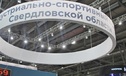 Автомат по производству хинкали и другое оборудование представят на стенде Екатеринбурга