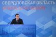 Власти Свердловской области принимают меры для смягчения последствий антироссийских санкций