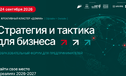 В Екатеринбурге пройдет масштабный образовательный форум для предпринимателей