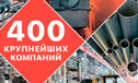 Первый эшелон Уральской экономики теряет вес