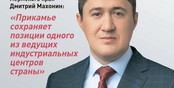 «Эксперт-Урал» №14-18 (877) в PDF