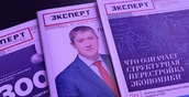 Журнал «Эксперт-Урал» представлен на ПМЭФ -2024