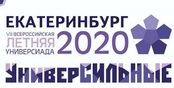 В Екатеринбурге торжественно открылась VII Всероссийская летняя Универсиада