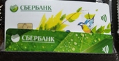 К системе быстрых платежей подключился Сбербанк — последним из системно значимых