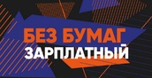 ПСБ выдал первый беспроцентный кредит на выплату зарплаты в Свердловской области