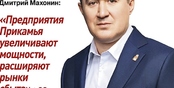 «Эксперт-Урал» № 6 (914) в PDF