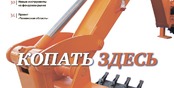 «Эксперт-Урал» №3 (887) в PDF