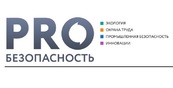 Журнал «PRO безопасность» трансформировался в специальный проект издания «Эксперт-Урал»