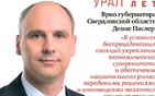 «Эксперт-Урал» №7 (903) в PDF
