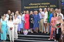 Женщины – лидеры Свердловской области