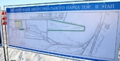 Строительство индустриального парка в Далматово начнется в октябре этого года