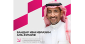 Министр промышленности и минеральных ресурсов Саудовской Аравии возглавит делегацию Королевства на юбилейном Иннопроме