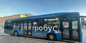 В Перми объявили закупку 16 электробусов и 4 ультрабыстрых зарядных станций