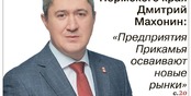 «Эксперт-Урал» №6 (890) в PDF
