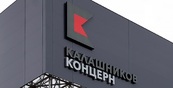 Производство гражданской и военной продукции на 50% увеличил концерн «Калашников»