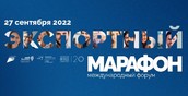 Международный форум для экспортеров пройдет в Екатеринбурге 27 сентября