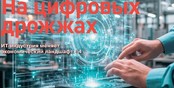 «Эксперт-Урал» №3 (911) в PDF