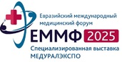 Евразийский международный медицинский форум состоится в Екатеринбурге