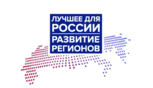Объявлены лауреаты Программы «Лучшее для России. Развитие регионов-2023»